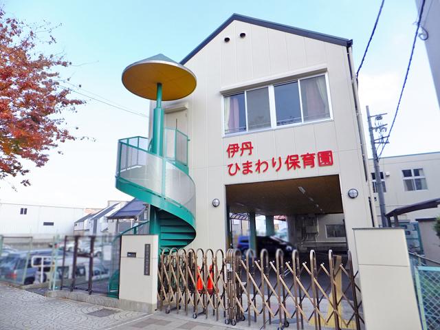 kindergarten ・ Nursery. 341m to Itami sunflower nursery school