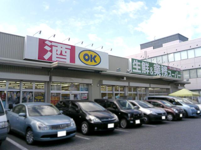Supermarket. 597m to business super Itami City Hall shop