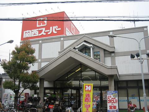 Supermarket. 333m to the Kansai Super Konoike store (Super)