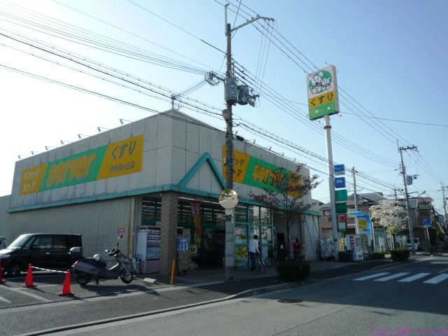 Dorakkusutoa. Drugstore server Itami Midorigaoka shop 1158m until (drugstore)