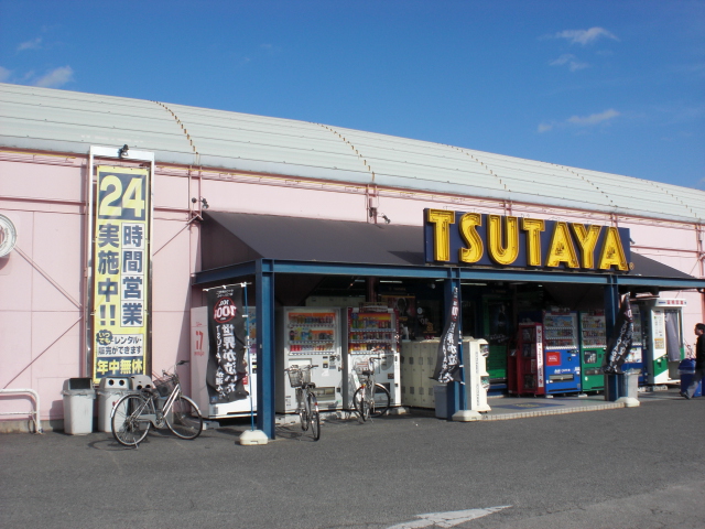 Rental video. TSUTAYA Higashikakogawa to the store (video rental) 525m