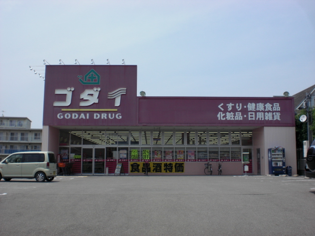 Dorakkusutoa. Great drag Kakogawa shop 888m until (drugstore)