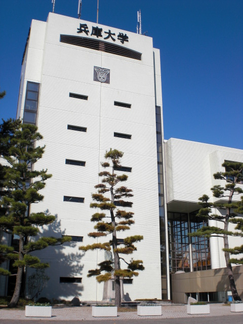 University ・ Junior college. Private Hyogo University (University ・ 1287m up to junior college)