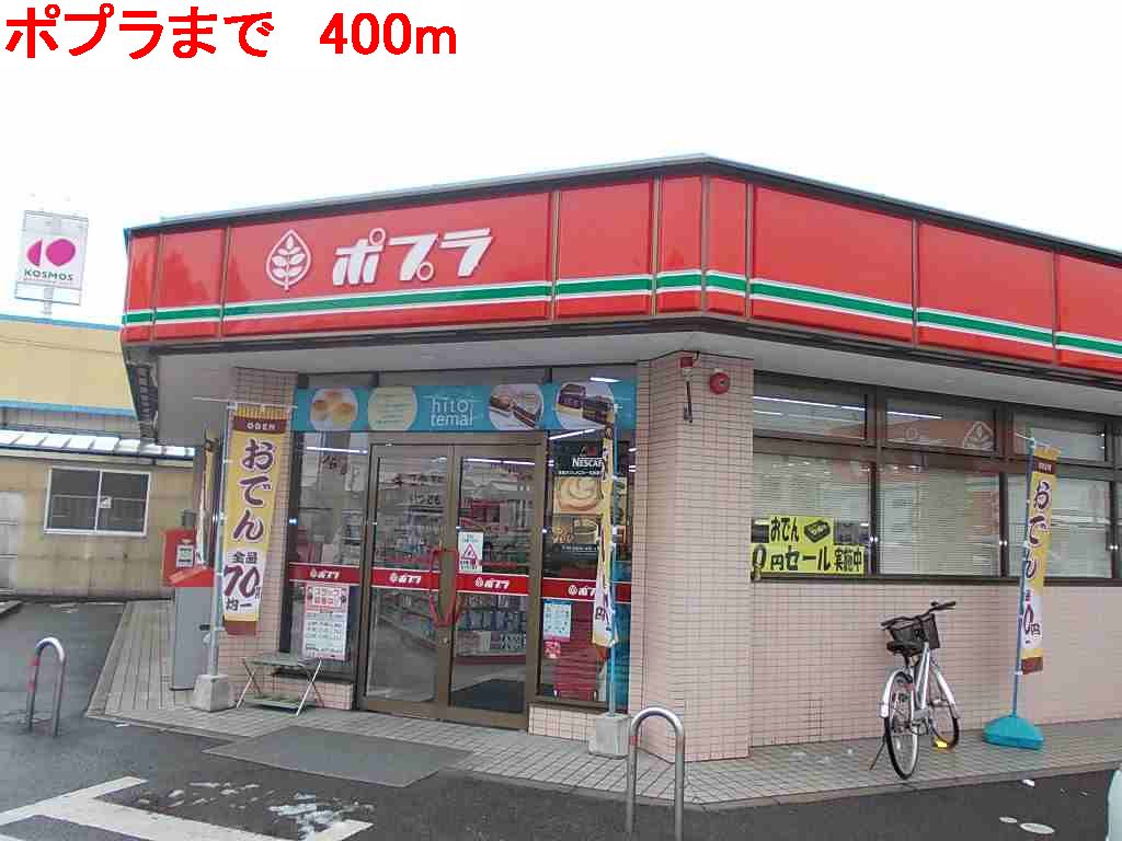Convenience store. 400m to poplar (convenience store)