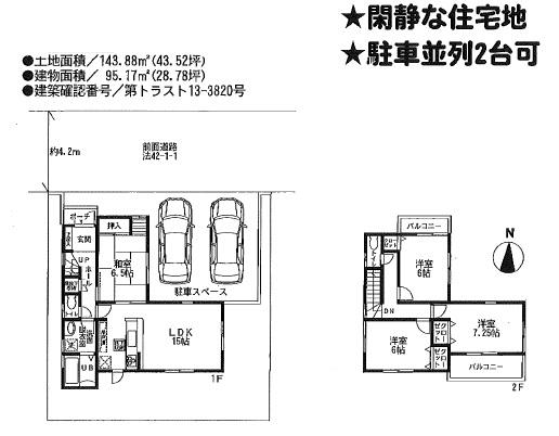 Floor plan. 21,800,000 yen, 4LDK, Land area 143.88 sq m , Building area 95.17 sq m newly built single-family Kakogawa Nishikankichokishi Floor plan