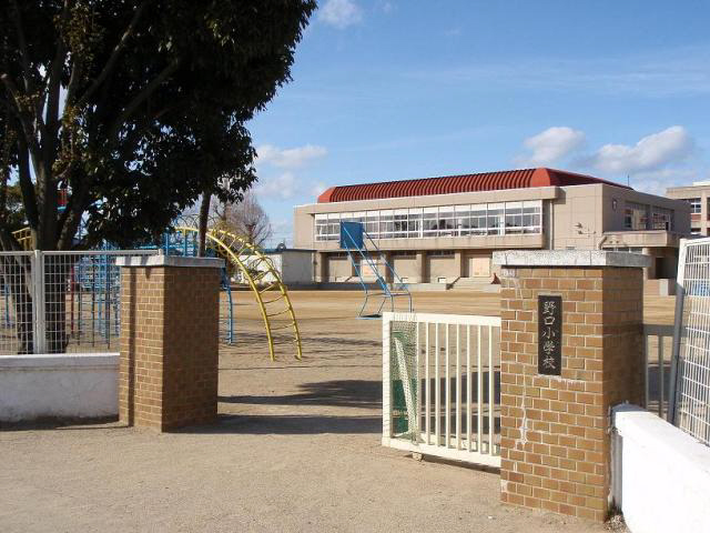 Primary school. Noguchi 798m up to elementary school (elementary school)