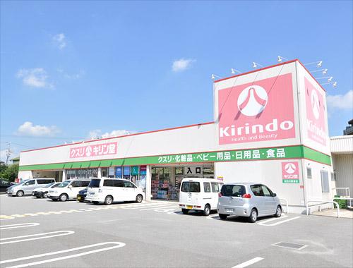 Supermarket. Kirindo Kakogawa Awazu 600m to shop