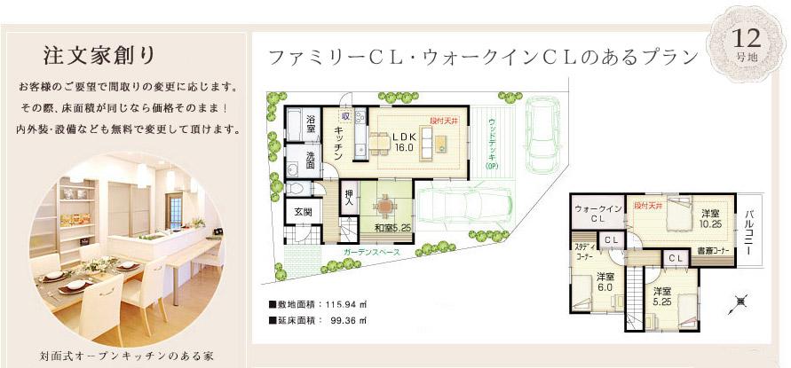 Floor plan. JR Kakogawa living area. Since the new Rapid also stops, Commute is Ease