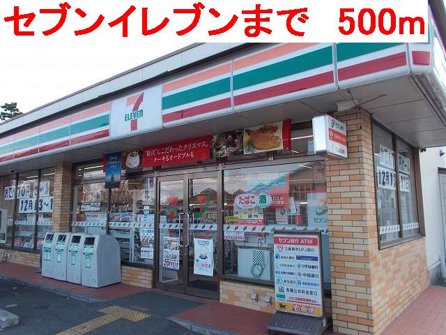 Convenience store. 500m to Seven-Eleven (convenience store)