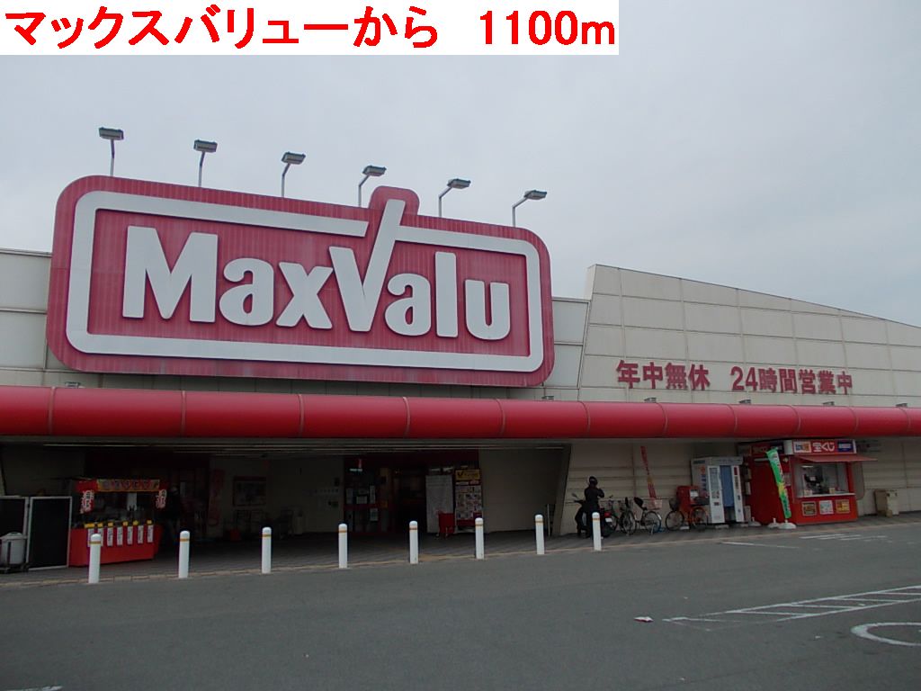 Supermarket. Makkusubaryu until the (super) 1100m