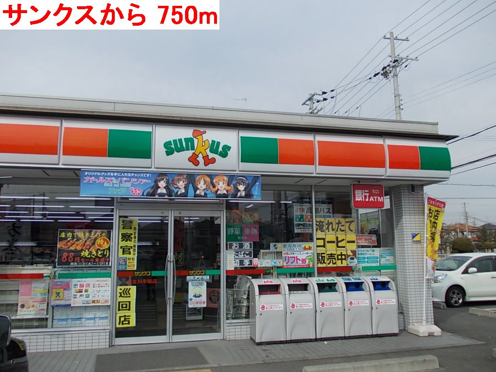 Convenience store. 750m until Thanksgiving (convenience store)