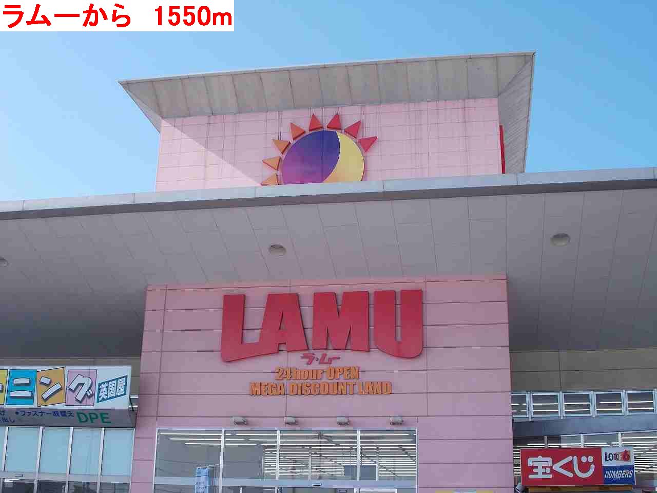 Supermarket. Lamu to (super) 1550m