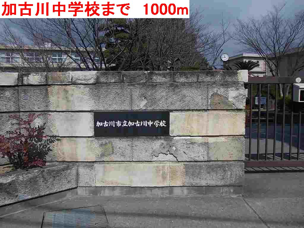 Junior high school. Kakogawa 1000m until junior high school (junior high school)