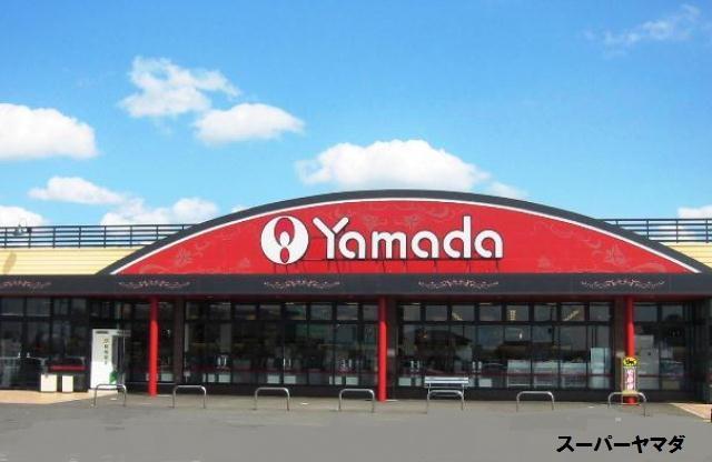 Supermarket. Until Yamada store 560m