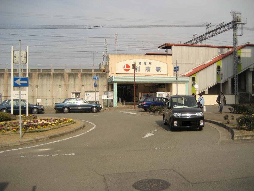 station. 720m to Sanyo Electric Railway "Beppu" station