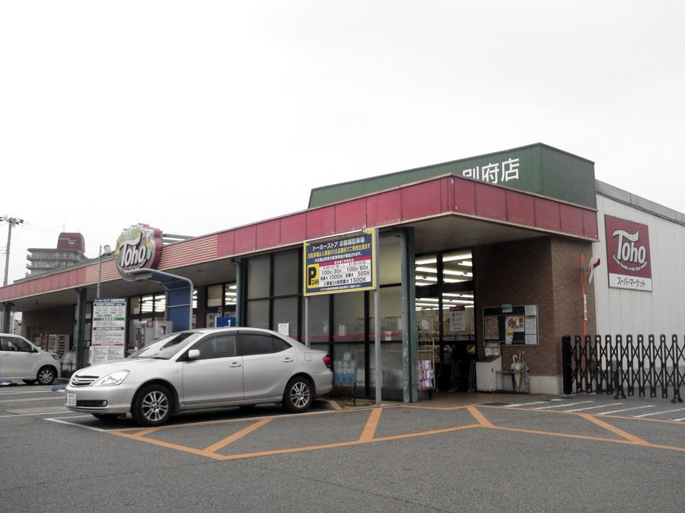 Supermarket. Toho store 763m to Beppu