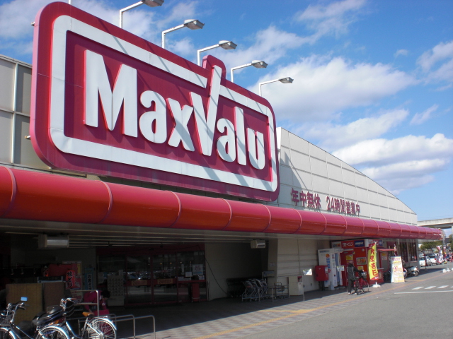 Supermarket. Maxvalu 322m Yasuda to the store (Super)