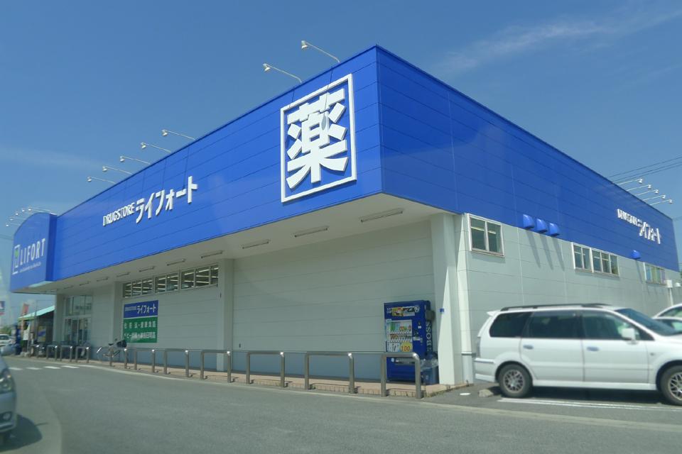 Drug store. Raifoto Onoe to the store 263m