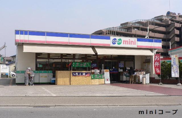 Supermarket. 750m to the Co-op mini