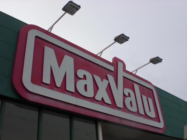 Supermarket. 536m until Maxvalu Noguchi store (Super)