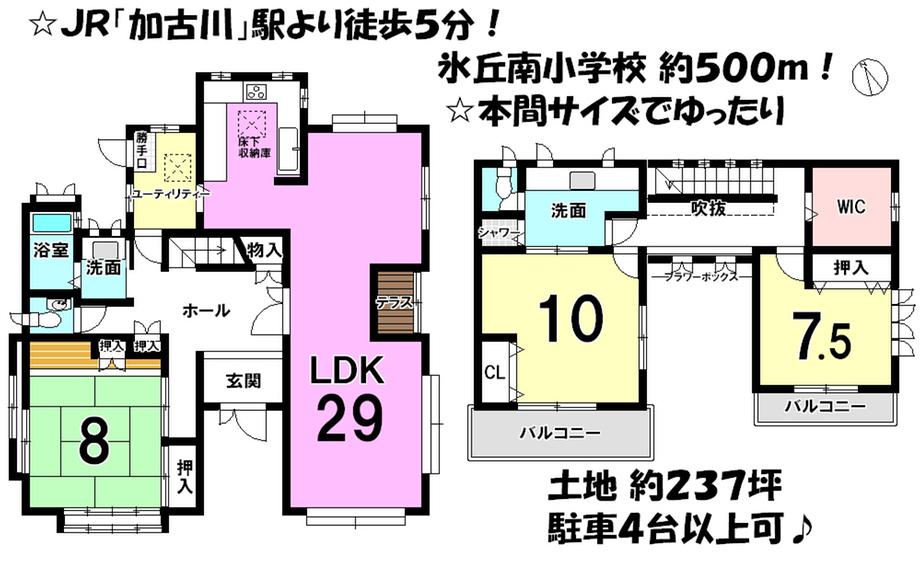 Floor plan. 69,800,000 yen, 3LDK, Land area 785.1 sq m , Building area 195.11 sq m Home Kakogawa Kakogawachomizonokuchi