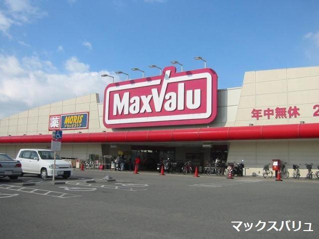 Supermarket. 800m until Maxvalu