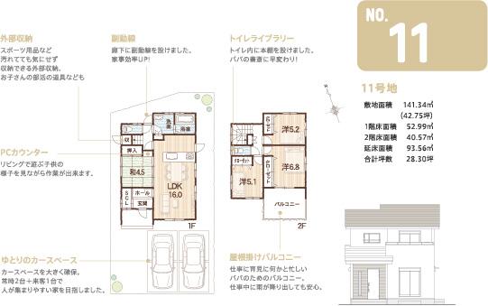 Floor plan. Onoe to elementary school 1800m