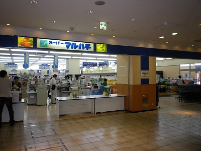 Supermarket. 903m to Super Maruhachi Kakogawa store (Super)
