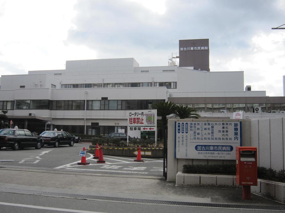 Hospital. Local independent administrative corporation Kakogawa City Hospital mechanism Kakogawa 401m to East City Hospital