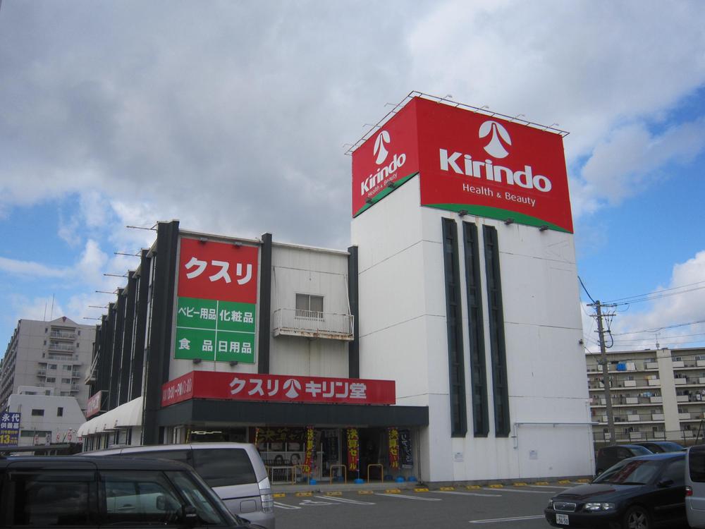 Drug store. Kirindo Kakogawa until Hiraoka shop 535m