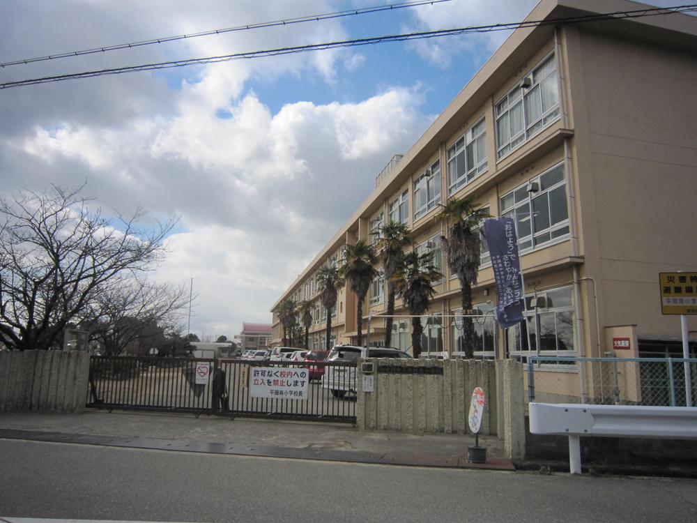 Primary school. Kakogawa 1046m until the Municipal Minami Hiraoka Elementary School