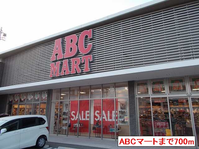 Shopping centre. 700m to ABC Mart (shopping center)