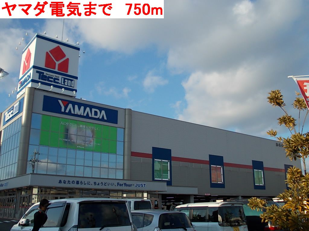 Other. 750m until Yamada electrical (Other)