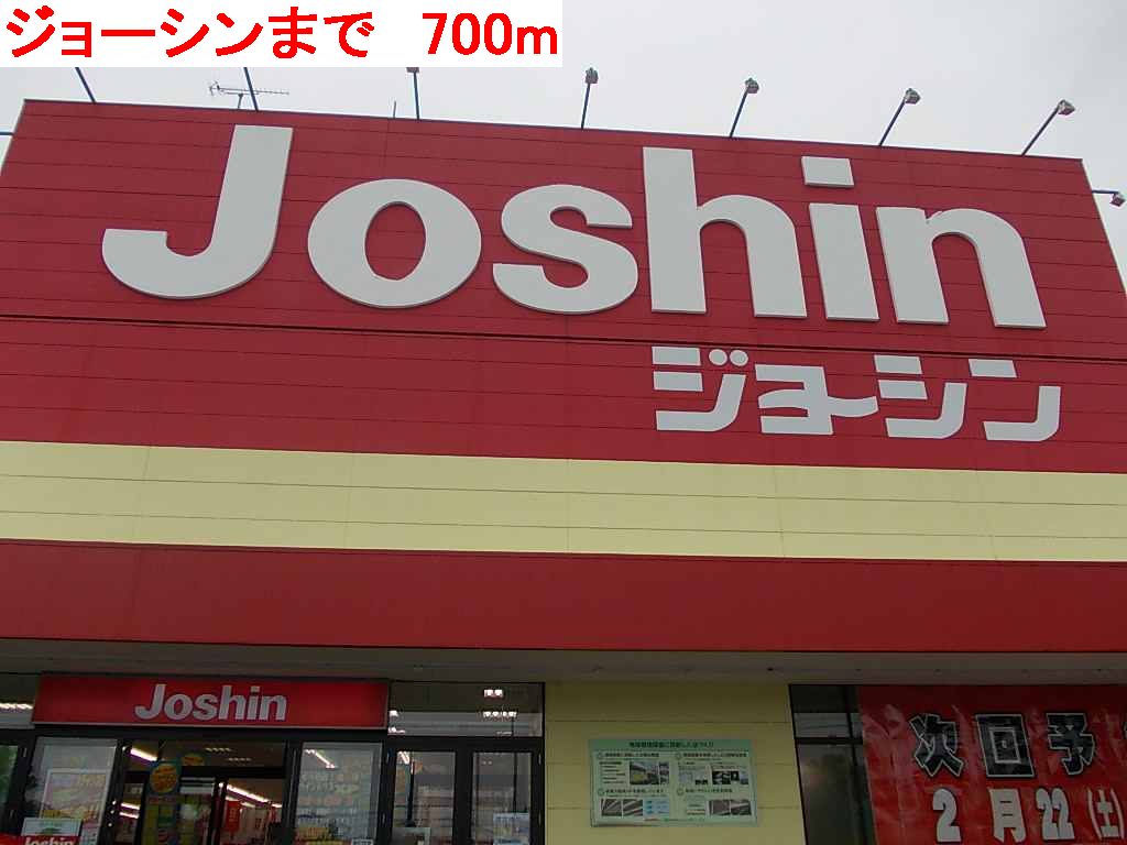 Other. 700m until Joshin (Other)