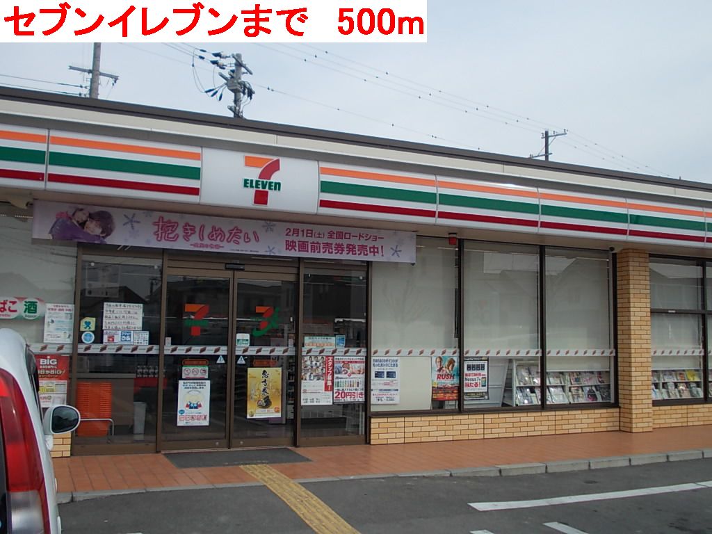 Convenience store. 500m to Seven-Eleven (convenience store)