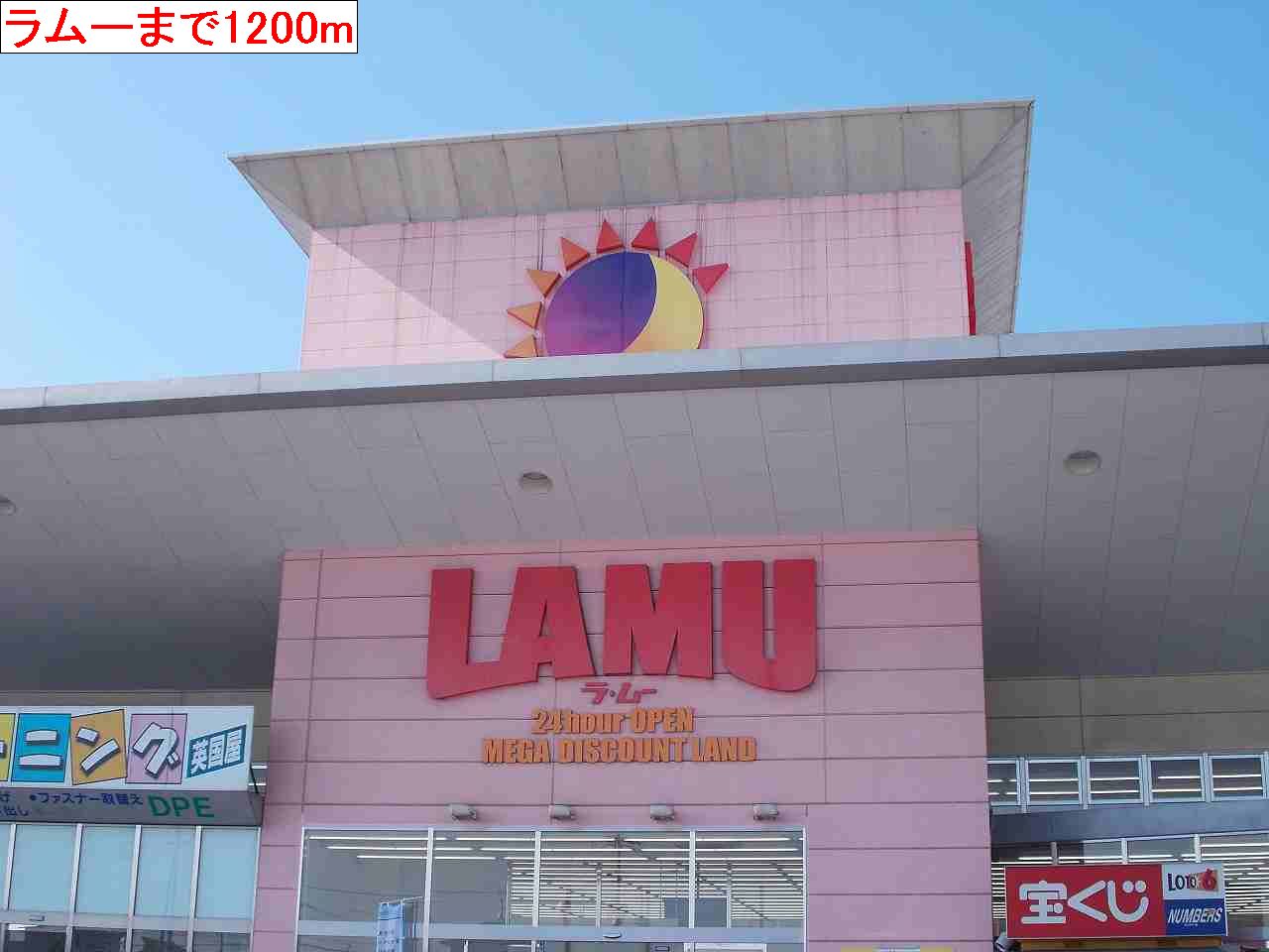 Shopping centre. Lamu until the (shopping center) 1200m