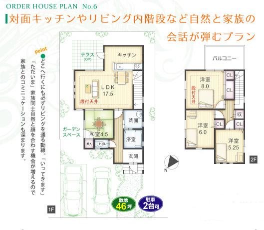 Floor plan. ( [No. 6 areas ・ Create order house] ), Price 32,390,000 yen, 4LDK, Land area 152.63 sq m , Building area 98.53 sq m