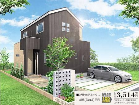Local appearance photo.  [No. 3 place ・ Model house]  □ Land area: 153.63m2 □ Building area: 103.50m2 □ Solar power + Cute with all-electric specification □ Zeroene specification