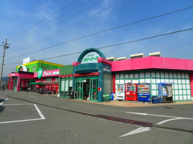 Supermarket. 1118m until fresh power Shikata shop