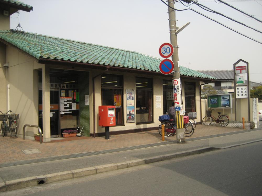 post office. 686m to Kakogawa KitaKaoru garden post office