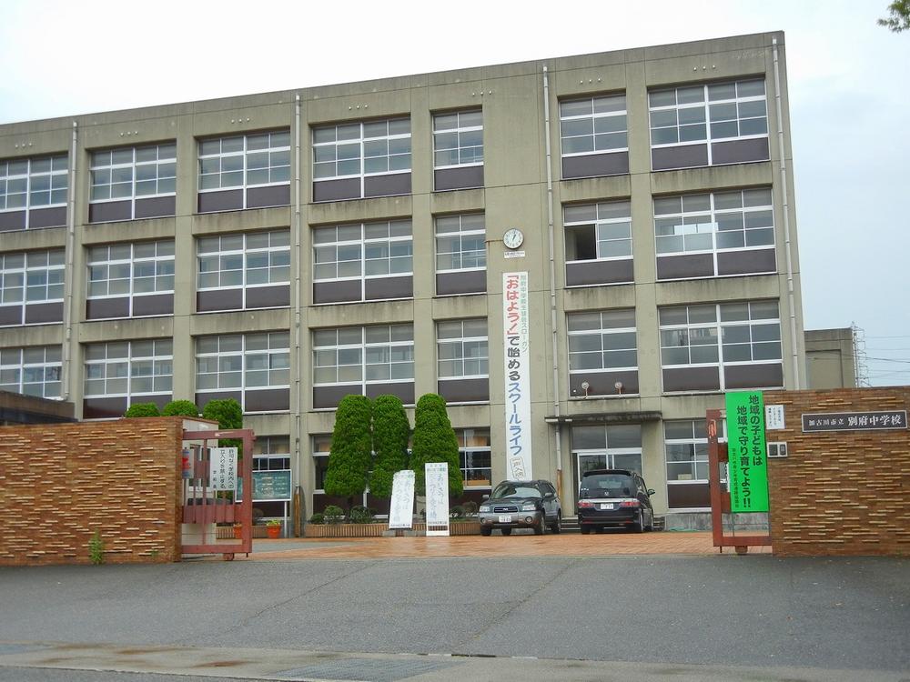 Junior high school. 1375m to Beppu junior high school