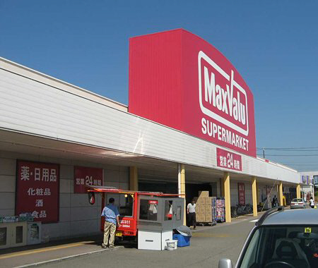 Supermarket. Maxvalu Imafuku store up to (super) 1029m