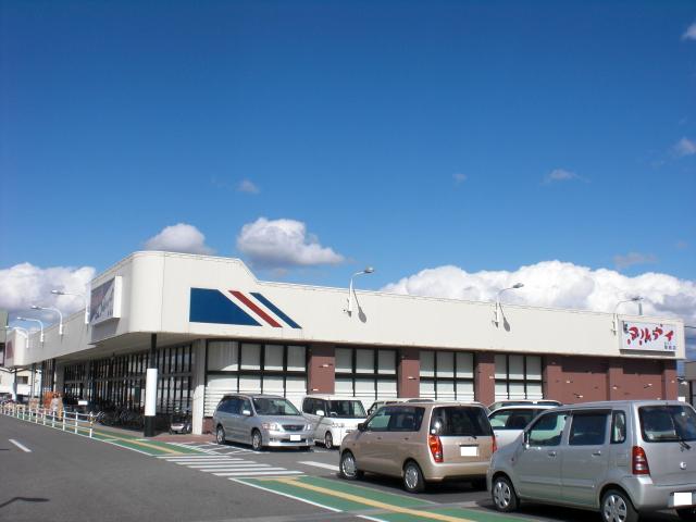 Supermarket. Maruay Kakogawa Station store up to (super) 383m
