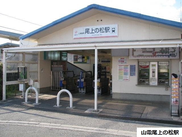 station. 560m until Yamaden Onoe of pine Station