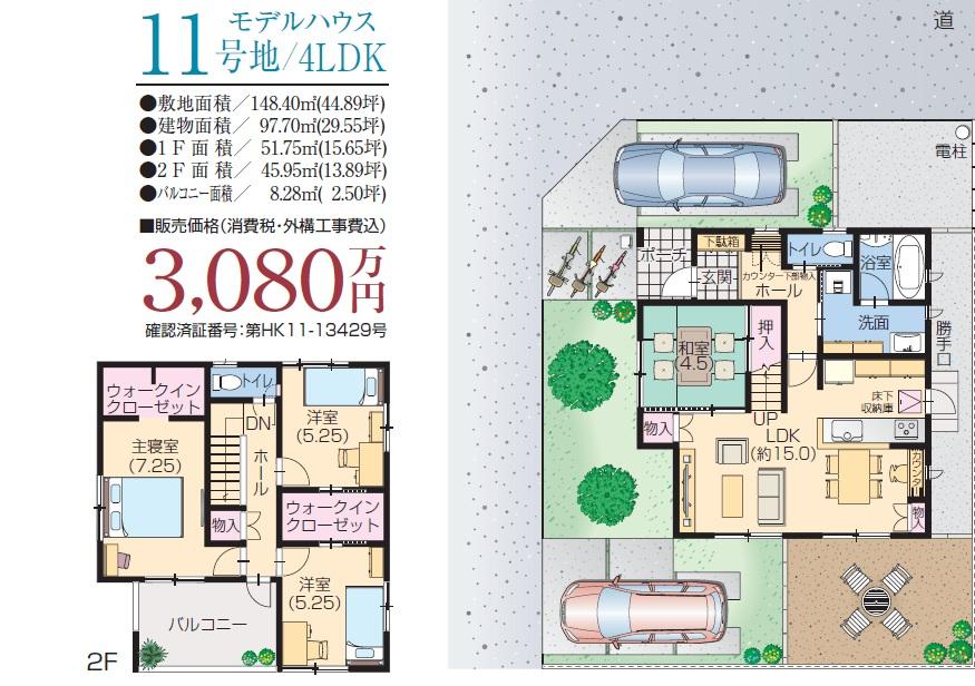 Floor plan. (Ellesmere Garden Noguchi-cho, No. 11 locations), Price 27,940,000 yen, 4LDK, Land area 148.4 sq m , Building area 97.7 sq m