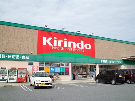 Drug store. Kirindo to Kakogawa shop 278m