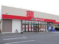 Drug store. Great 359m to drag Kakogawa store