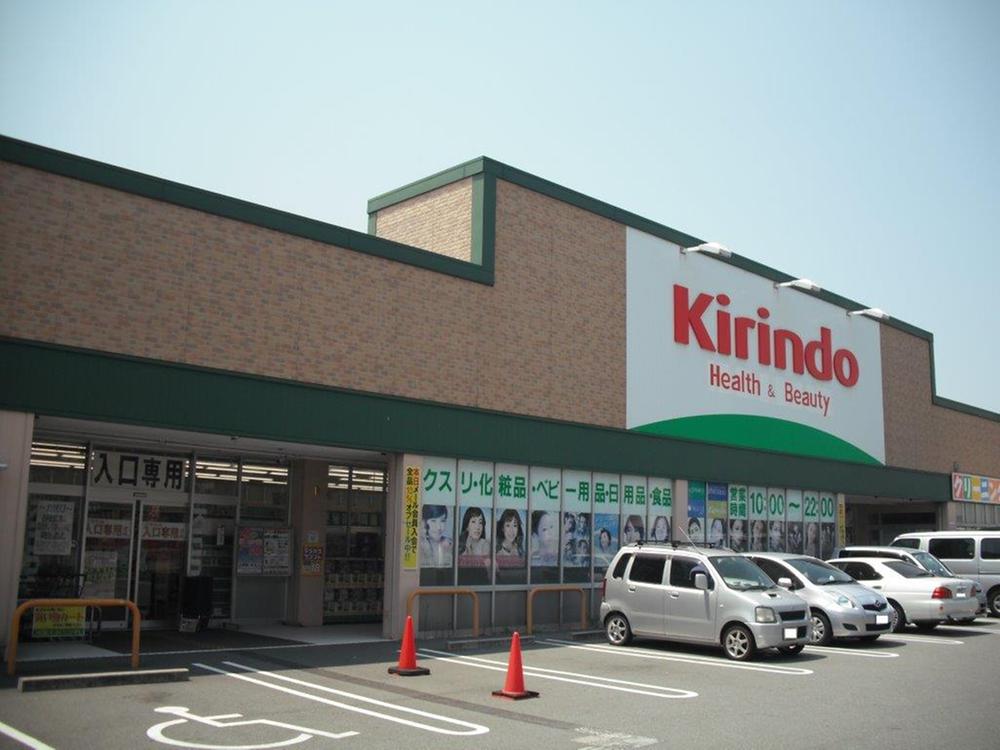 Drug store. 850m until the giraffe Hall