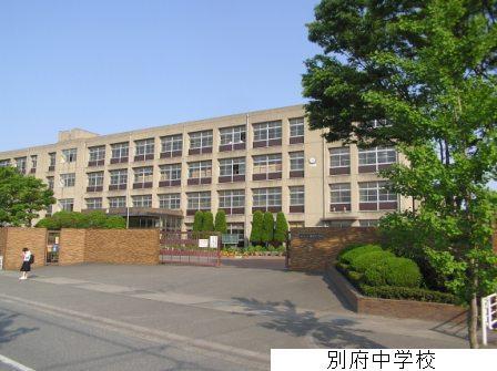 Junior high school. 850m to Beppu junior high school