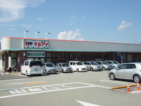 Supermarket. Until Maruay Noguchi shop 1181m